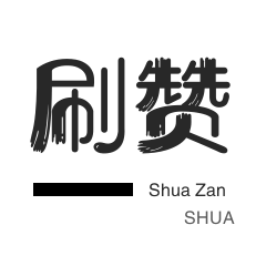 抖音作品点赞自助